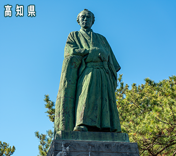 高知県の観光情報です。