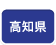 高知県の観光情報です。